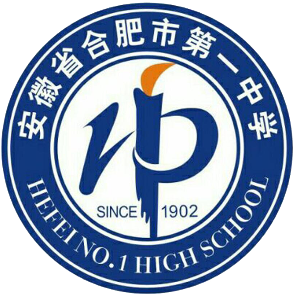 合肥一中