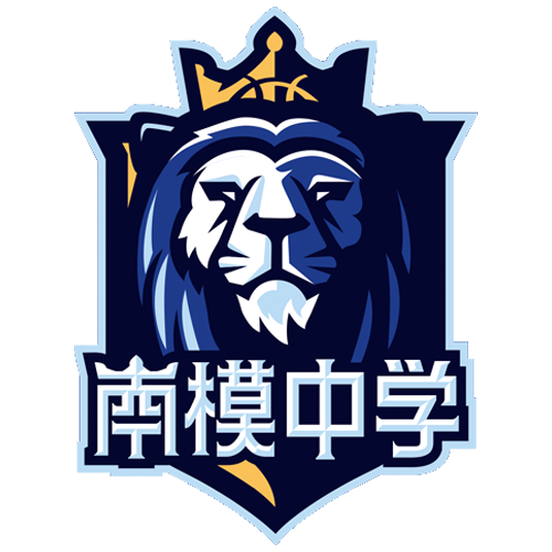 南模中学
