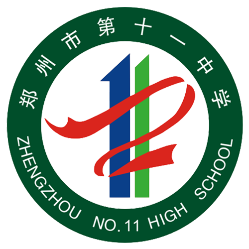 郑州十一中